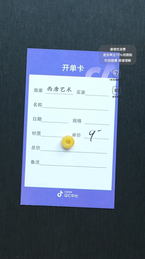 裸石蜜蜡未镶嵌休*9福利