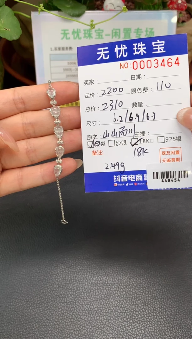 18K金镶嵌定制翡翠煎****吃Q172