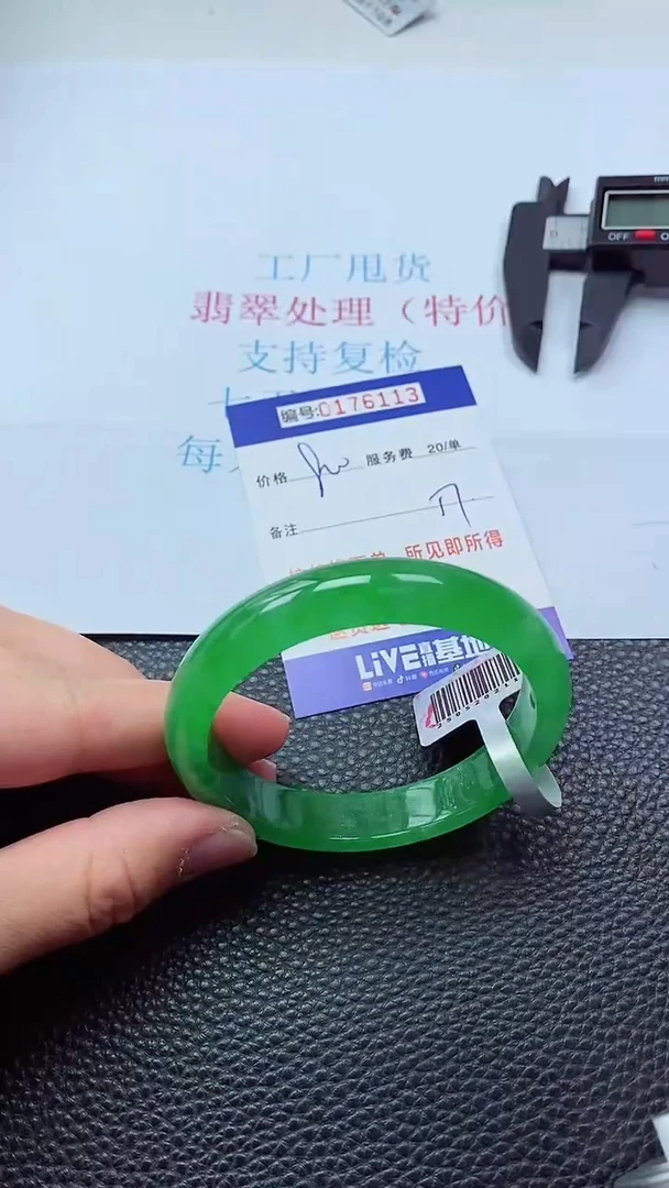 0以实物为准0000176113