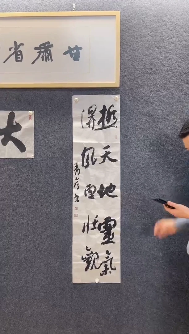 书法8501王青Y极天地灵气四尺对开软片