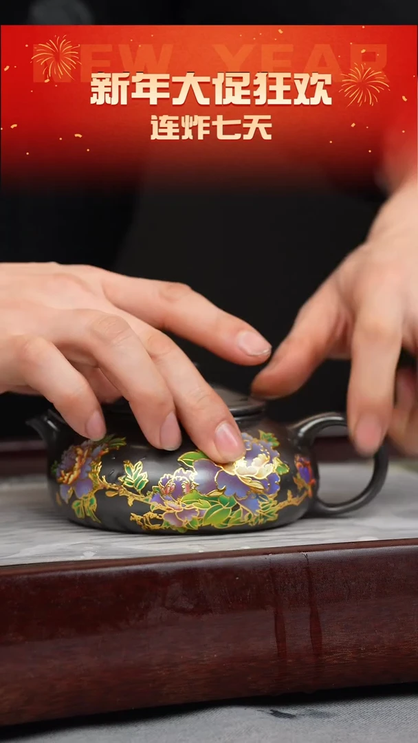 【闪购商品】紫砂茶壶石黄 寒江 牡丹珐琅彩（幻彩）