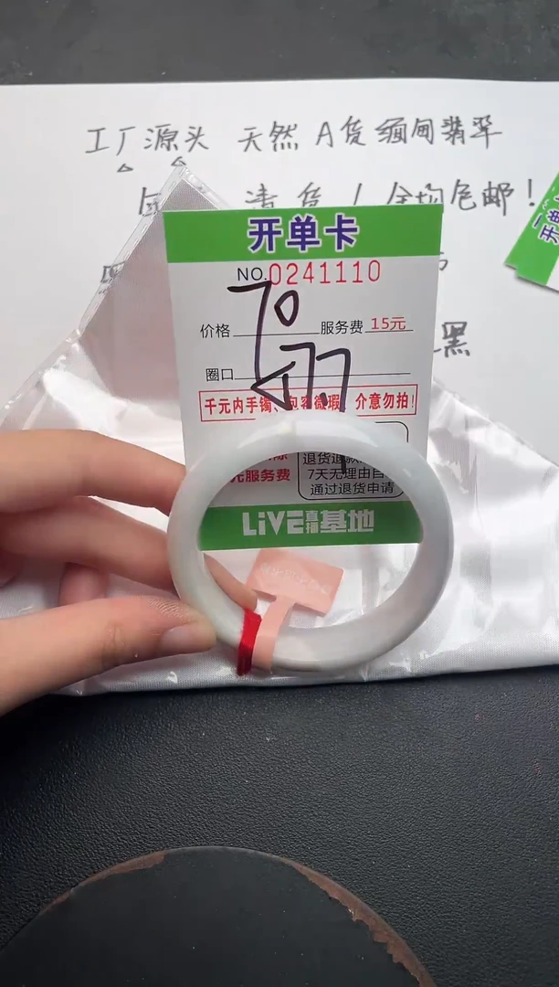 未镶嵌手镯翡翠10