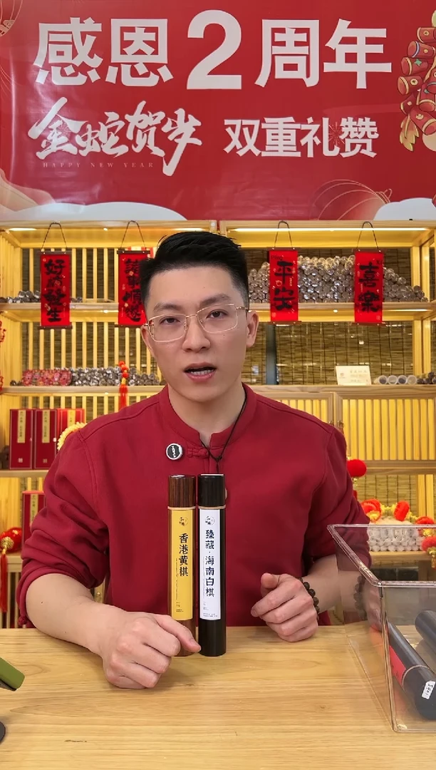 【闪购商品】臻藏+香港黄棋+何师傅+百年沉 各50克