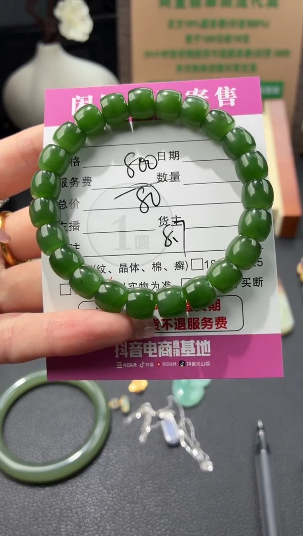 未镶嵌手串和田玉00000382
