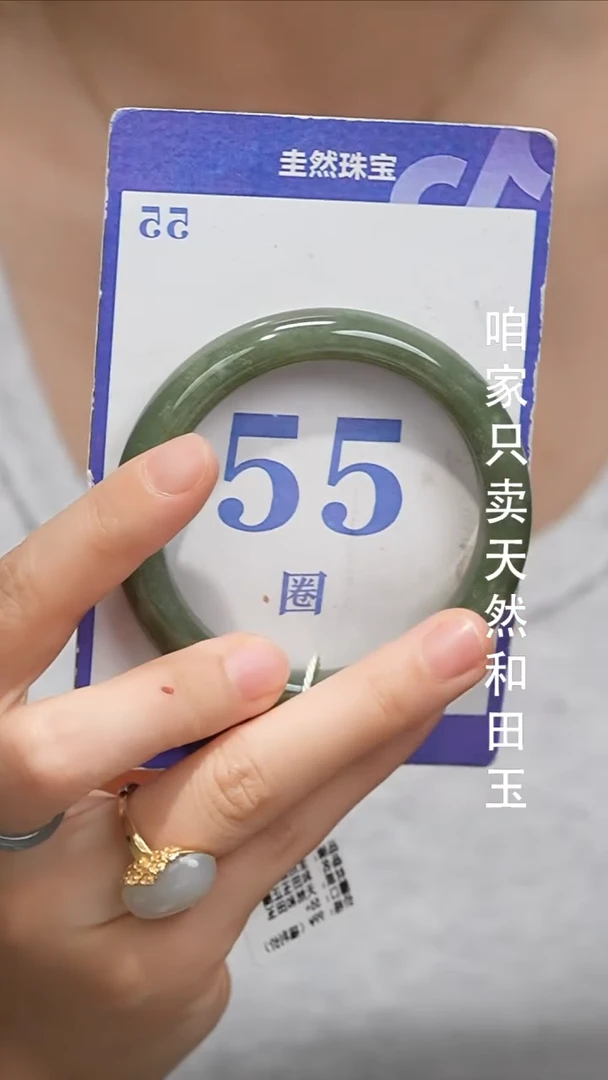 未镶嵌手镯和田玉99+0