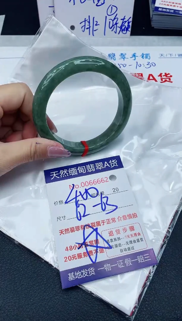 【闪购商品】翡翠手镯未镶嵌666666666666