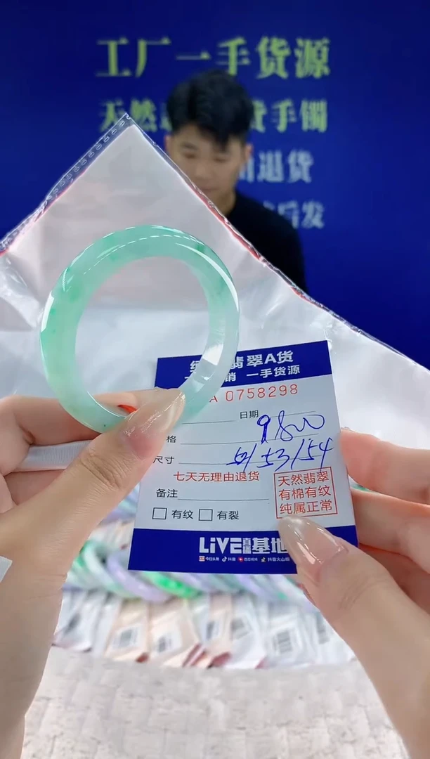未镶嵌手镯翡翠98天然翡翠A货