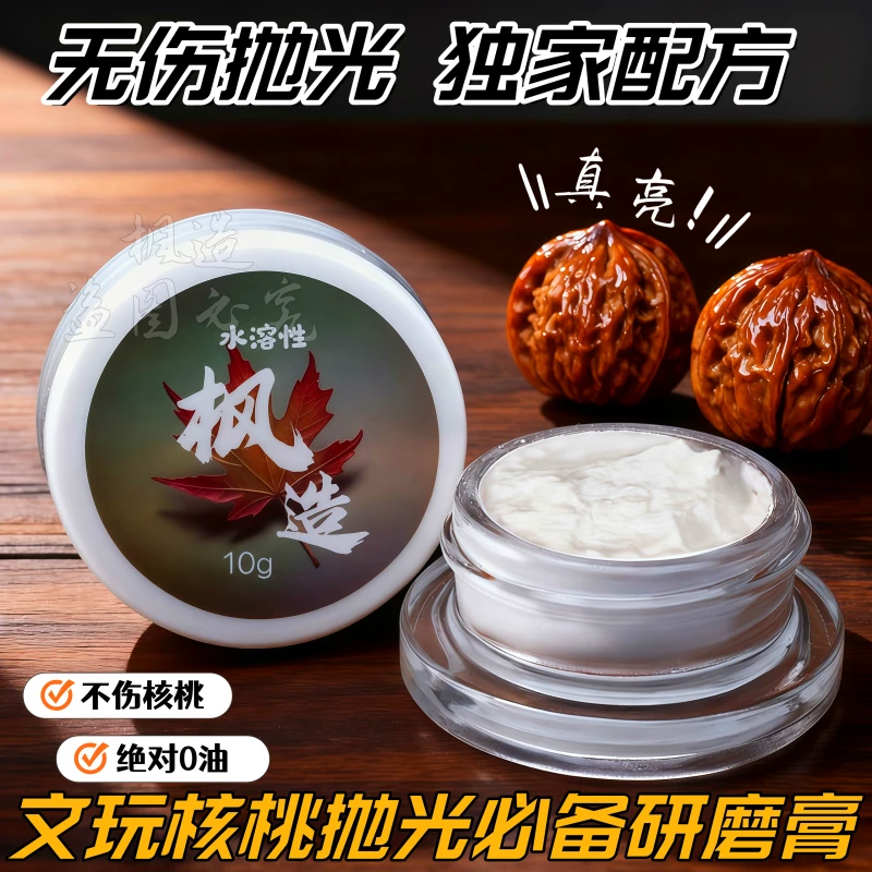 多功能文玩研磨膏永久挂瓷必出玻璃底可去毛刺不伤手零化学添加剂