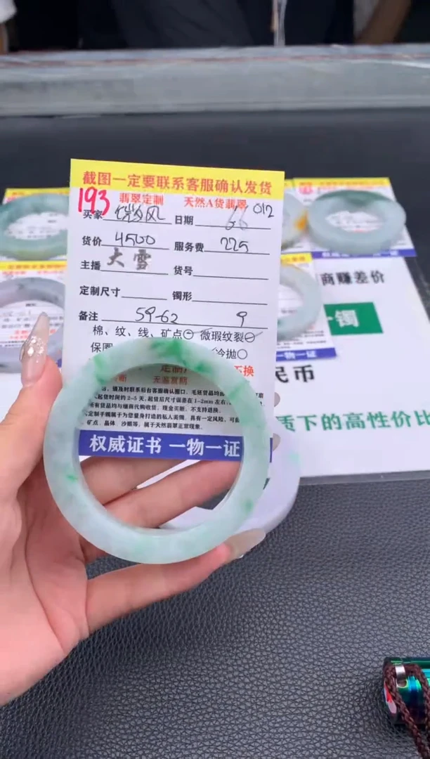 定制翡翠未镶嵌193#手镯定制链接