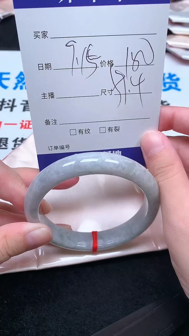 未镶嵌手镯翡翠.
