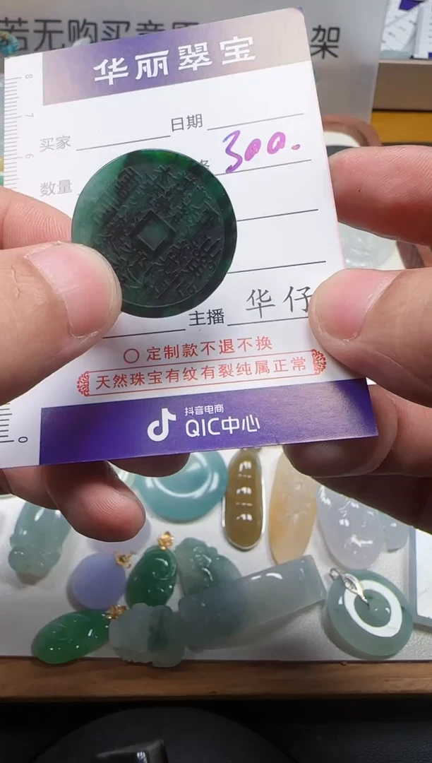 颈饰未镶嵌翡翠庄****）              40