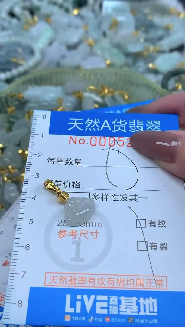 颈饰未镶嵌翡翠净货挂件-5228