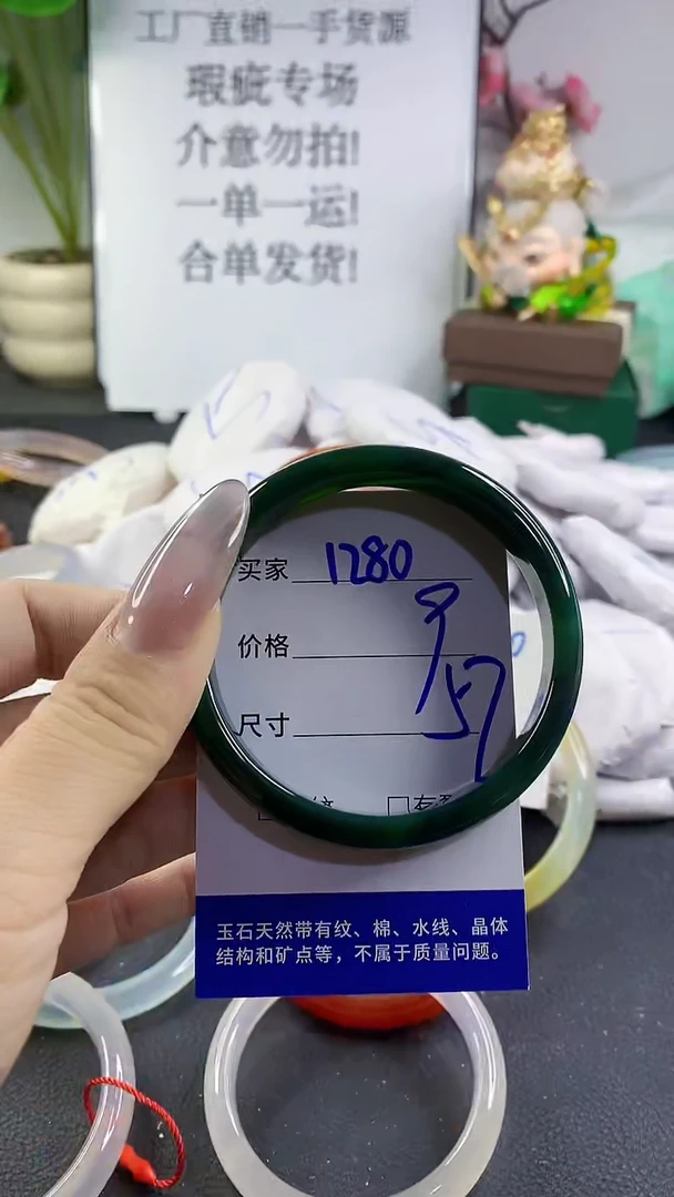 手镯玛瑙/玉髓未镶嵌1280