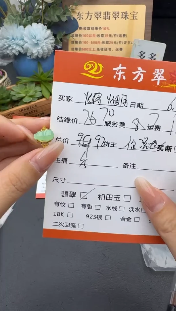 翡翠戒指未镶嵌戒指