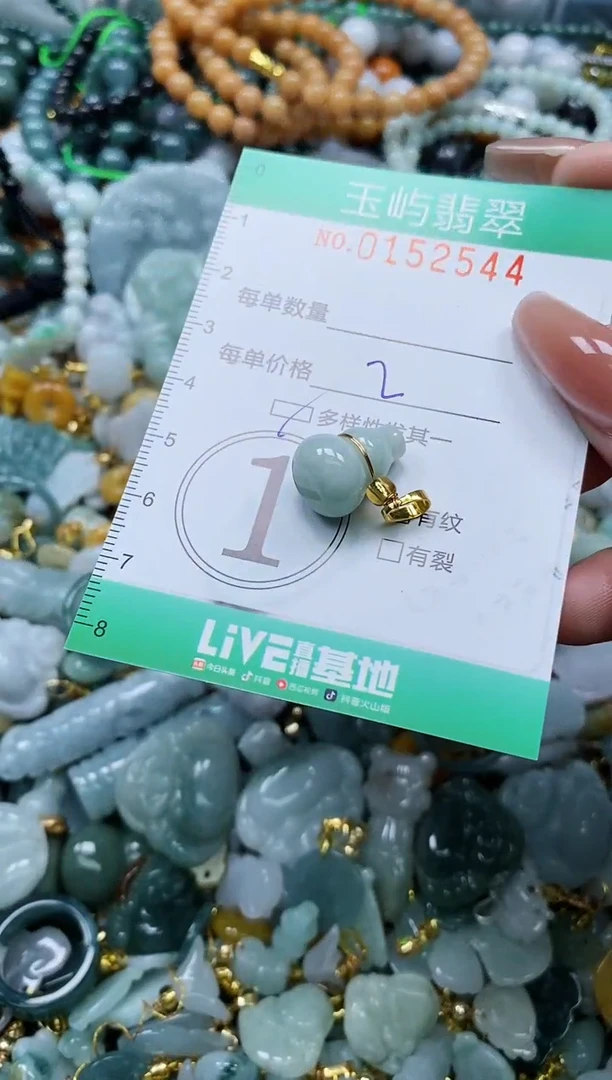 翡翠未镶嵌颈饰闪购0152544多样性发其一