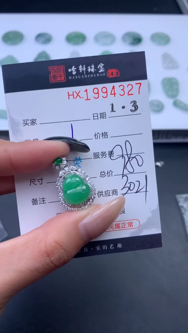 未镶嵌挂件翡翠哈轩 吊坠1