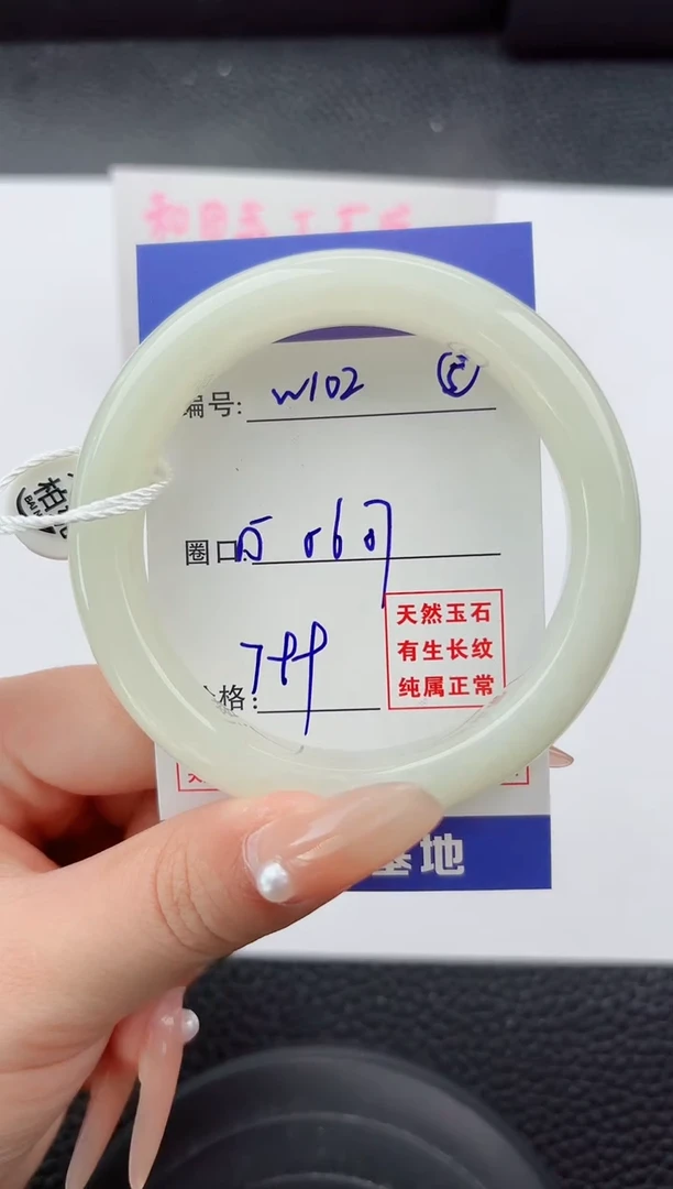 未镶嵌手镯和田玉102嗨购微色差T2