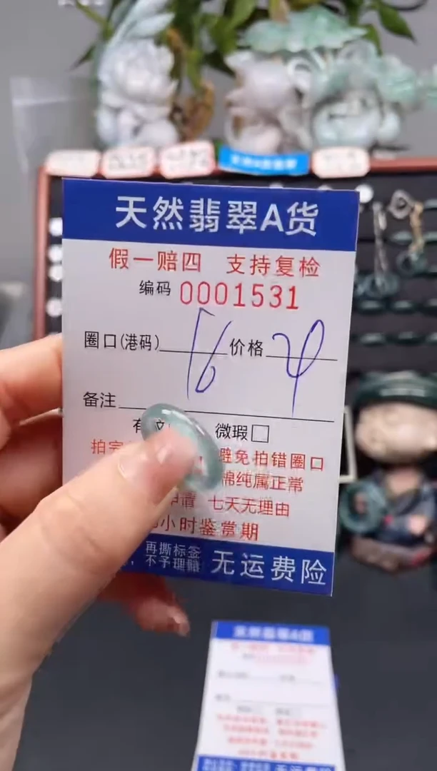 未镶嵌戒指翡翠16*1531