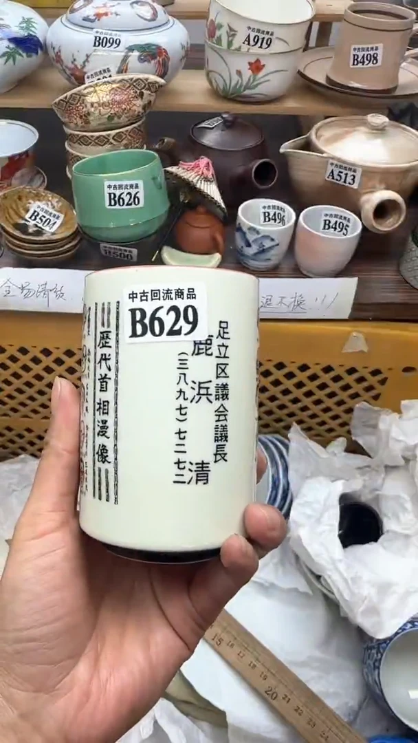 【闪购商品】瓷片天爱瓷器一号店