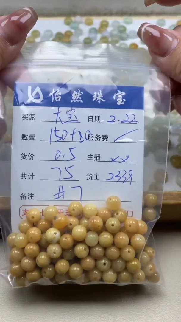 【闪购商品】翡翠手串未镶嵌卡7（150+20/0.5）