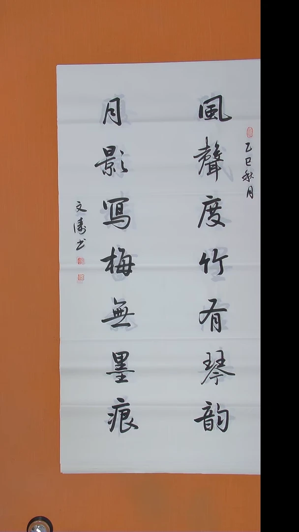 书法辛文涛老师精美作品138*69