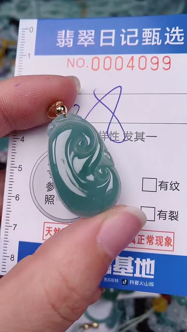 【闪购商品】翡翠颈饰未镶嵌00004099