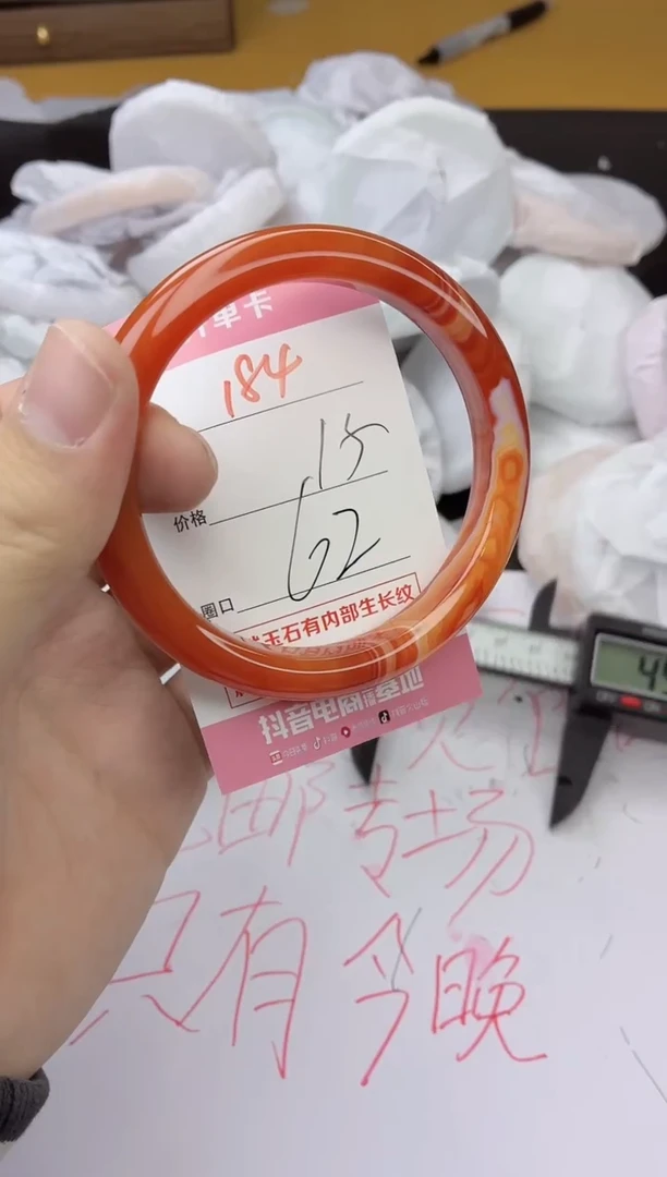 手镯玛瑙/玉髓未镶嵌184