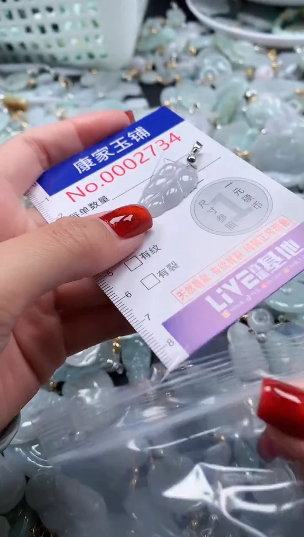 翡翠未镶嵌吊坠(不含链)2734