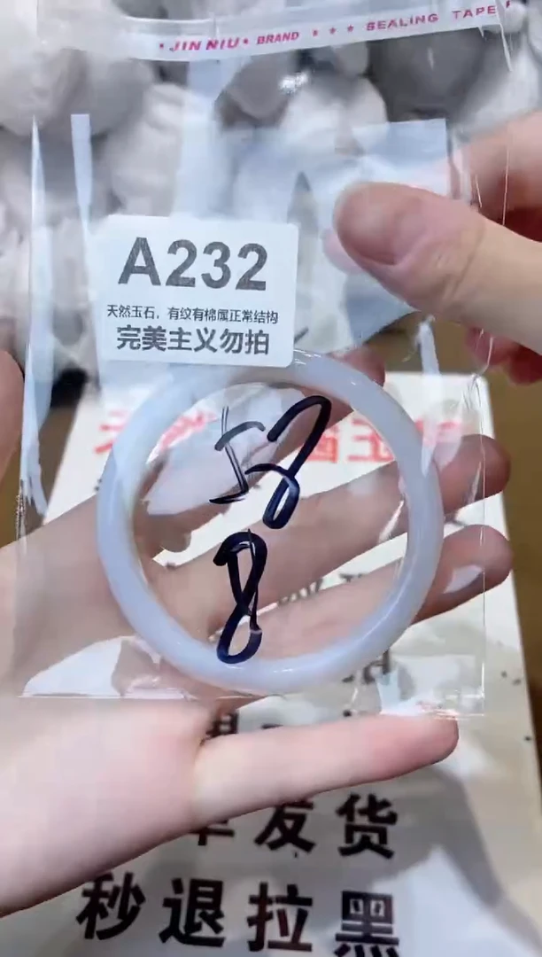 玛瑙/玉髓手镯未镶嵌58