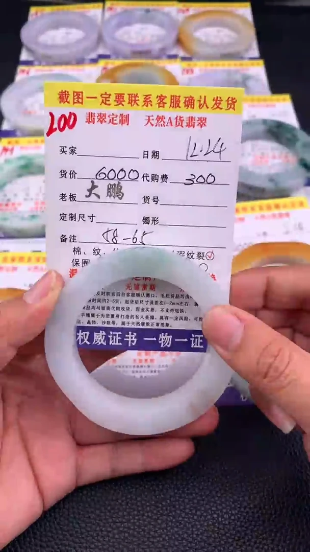 未镶嵌手镯定制翡翠200#手镯定制链接