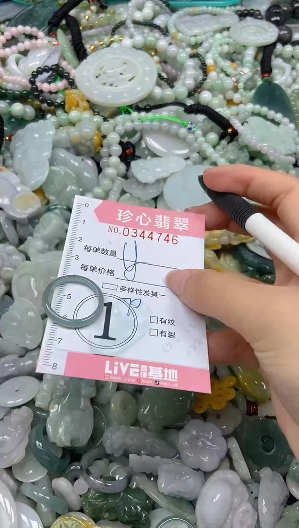 颈饰未镶嵌翡翠闪购0344746