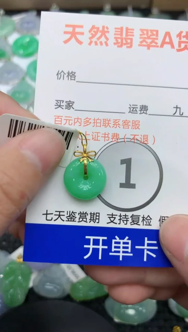 【闪购商品】翡翠颈饰18K金镶嵌11111111111