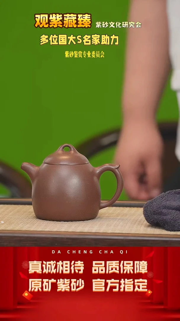 【闪购商品】紫砂茶壶80号 观紫藏臻 宝山紫泥150cc左右