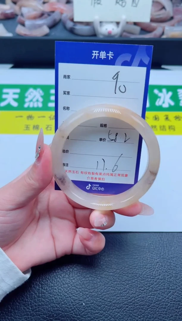 未镶嵌手镯石英质玉90-58