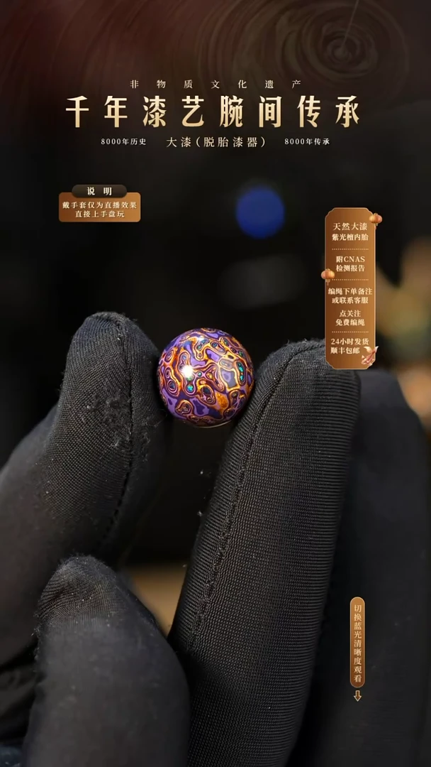 锦城大漆/单珠/1.2cm   619