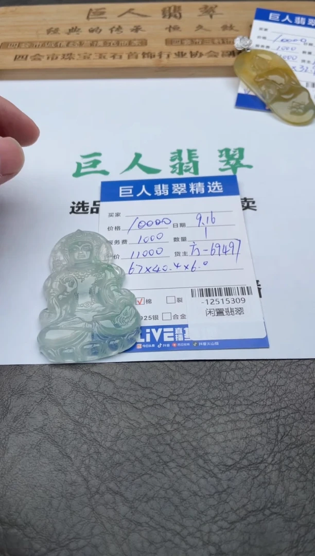 颈饰未镶嵌翡翠金***头-12515309