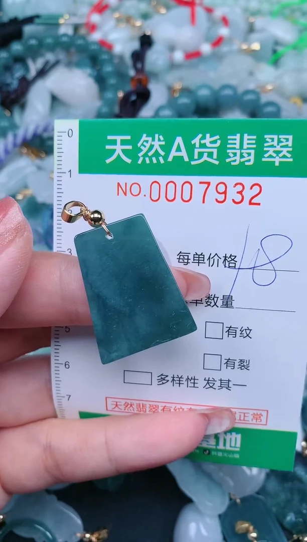 【闪购商品】翡翠颈饰未镶嵌.0007932
