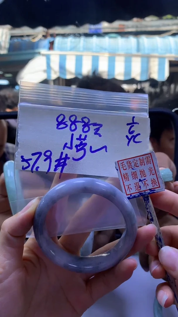 定制翡翠未镶嵌小芳+手镯57#888元毛货需抛光