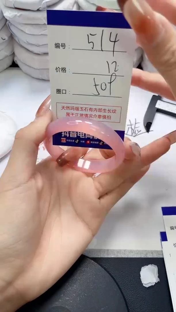 未镶嵌手镯玛瑙/玉髓514