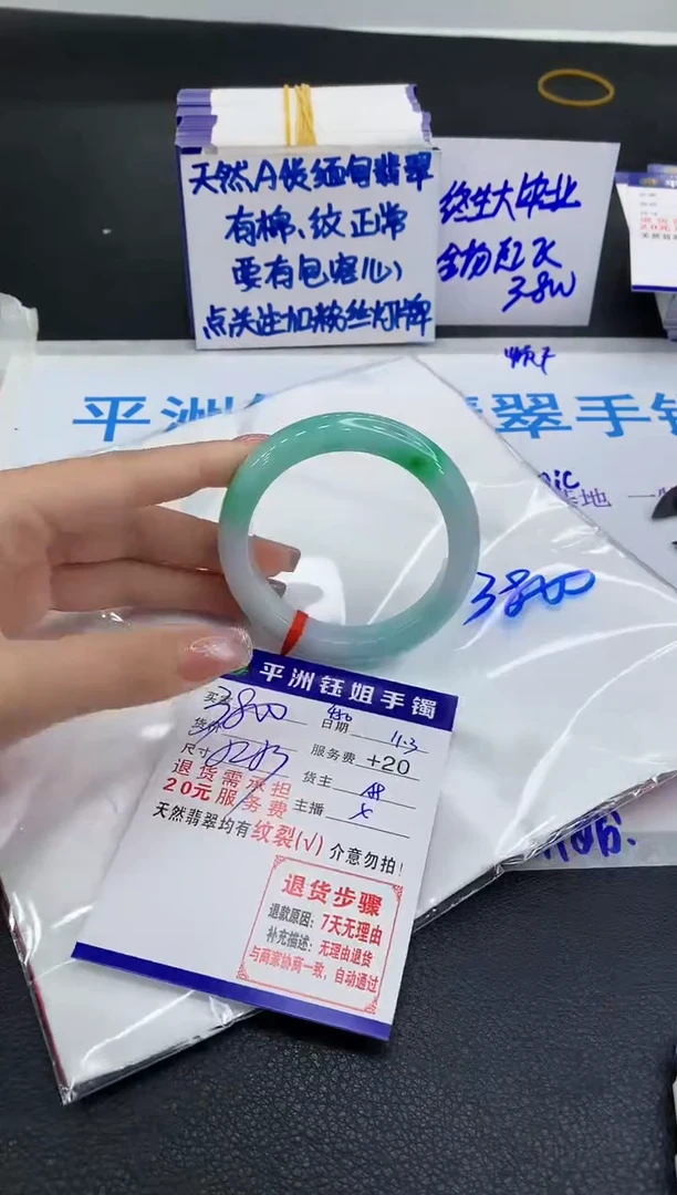 未镶嵌手镯翡翠1