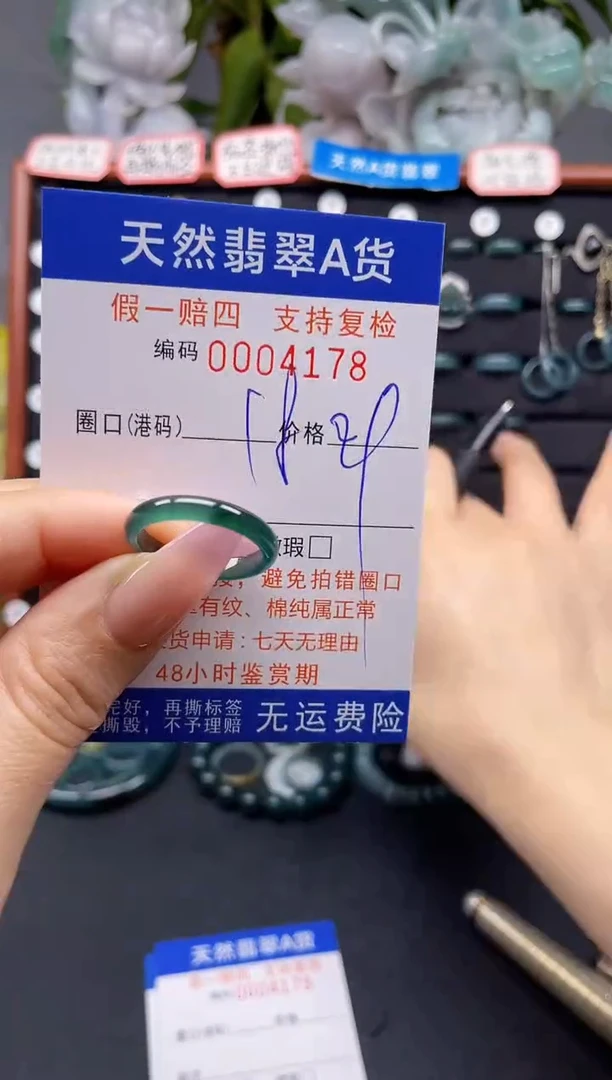 未镶嵌戒指翡翠18*4178