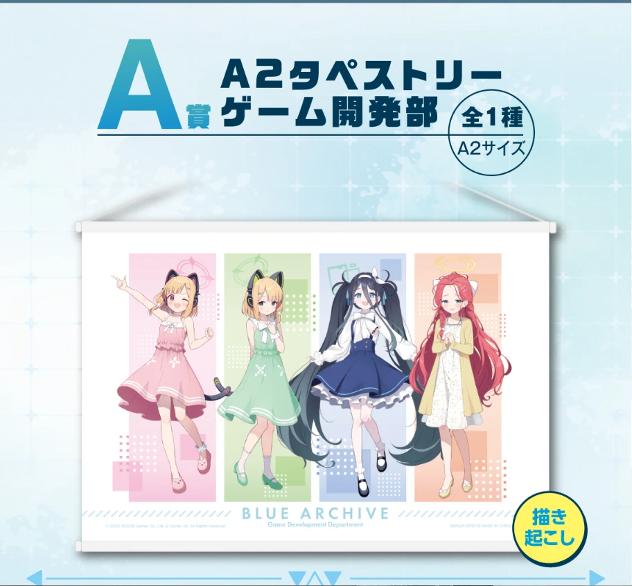 日版一番赏第二弹蔚蓝档案一番赏碧蓝档案一番赏蔚蓝档案周边日谷