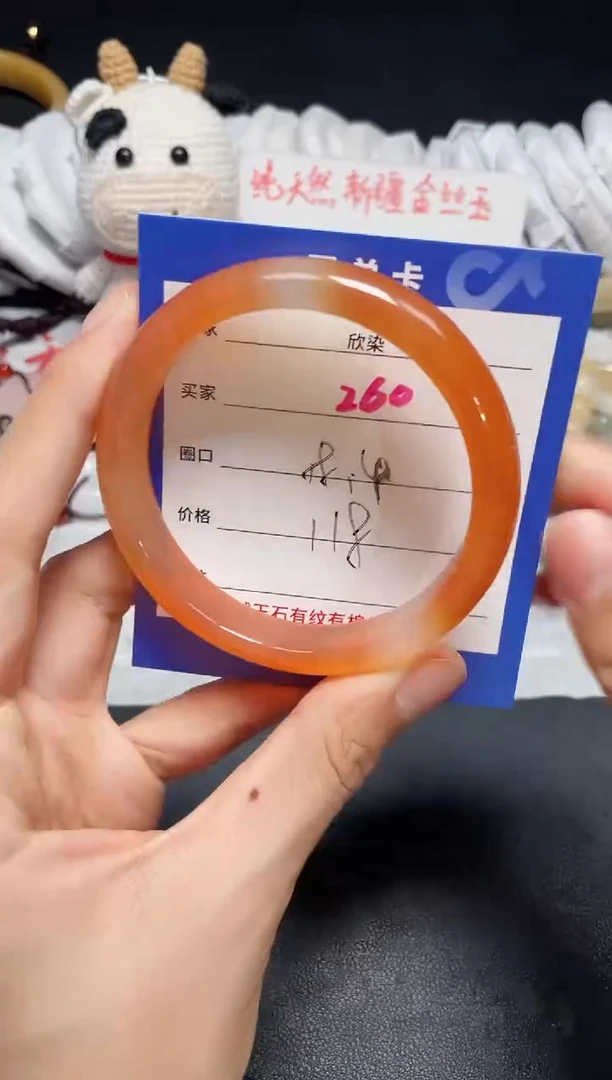 【闪购商品】玛瑙手镯未镶嵌260.....