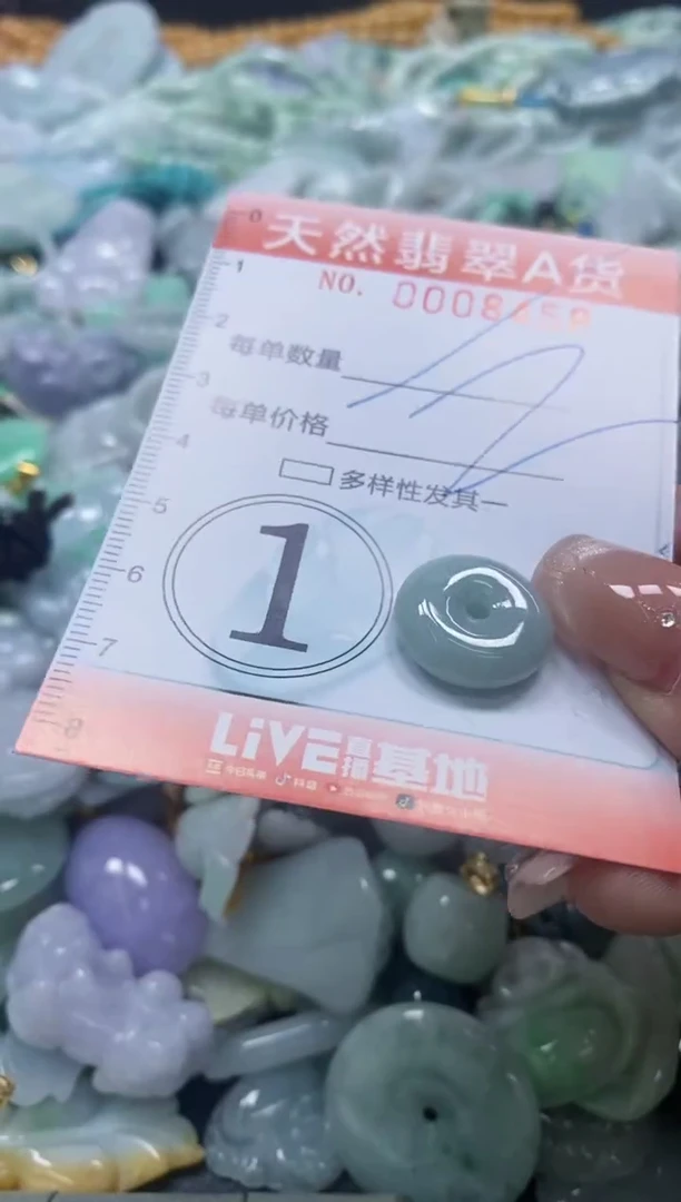 翡翠未镶嵌颈饰闪购0008458