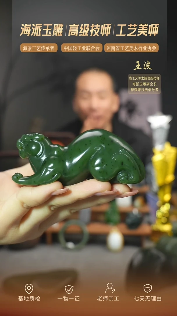 未镶嵌和田玉摆件wz