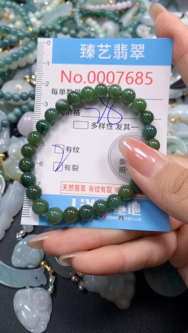 颈饰未镶嵌翡翠7685