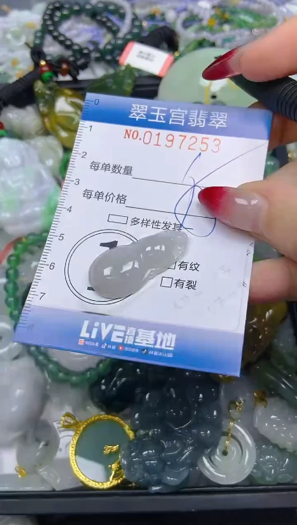 颈饰未镶嵌翡翠闪购0197253