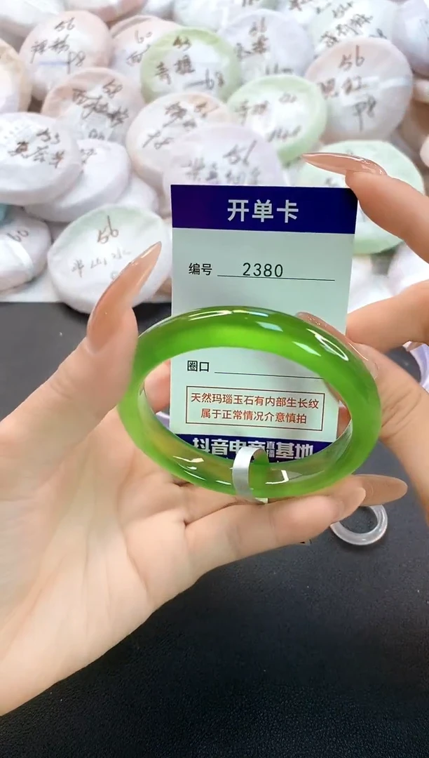 手镯玛瑙/玉髓未镶嵌2380圈口56