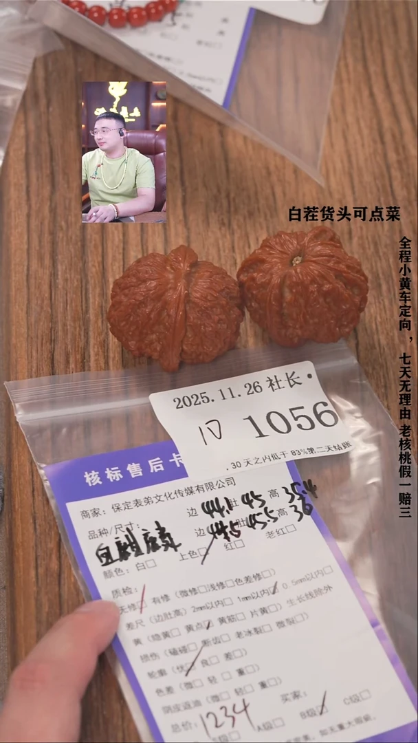 把件文玩核桃惊*諘帝文化1056血麒麟