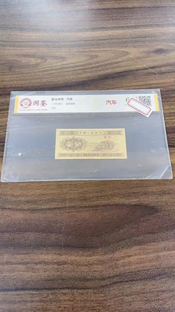 指定链接壹分纸币单张0.1d